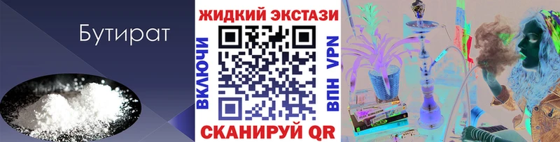 как найти закладки  мориарти телеграм  БУТИРАТ BDO  Межгорье 