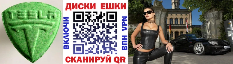 Экстази 250 мг  Межгорье 
