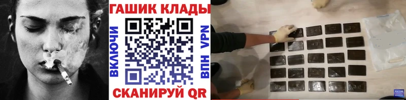 ГАШИШ ice o lator купить наркотик мега tor Межгорье