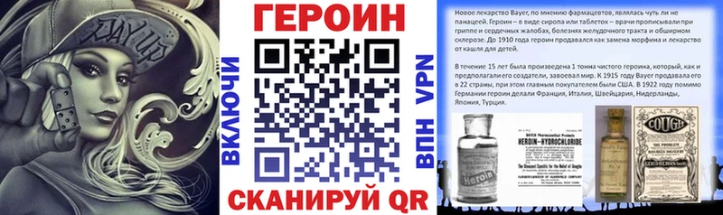 Героин герыч  гидра зеркало  Межгорье  даркнет сайт 
