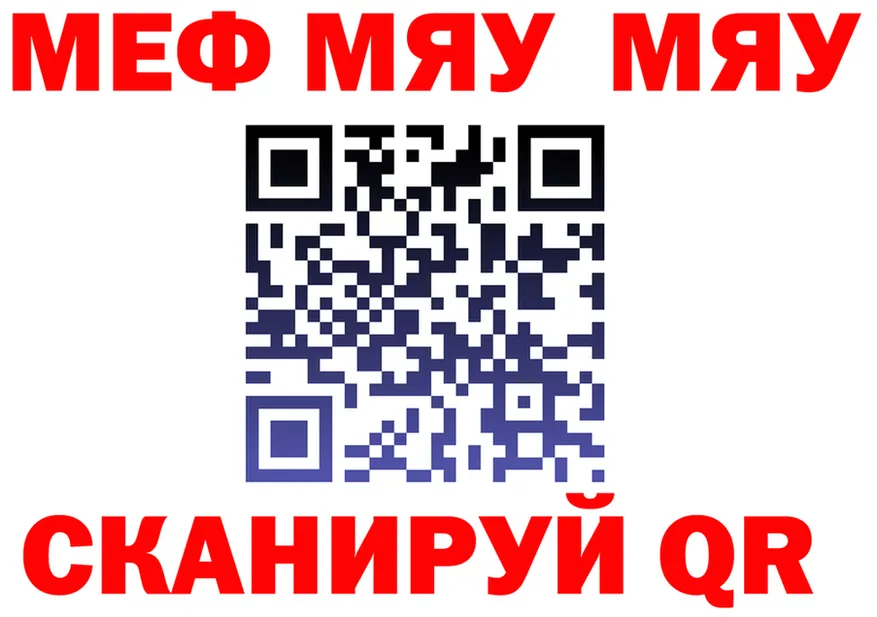 Меф мука зеркало мориарти MEGA Межгорье