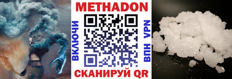 купить закладку mega рабочий сайт МЕТАДОН мёд Межгорье